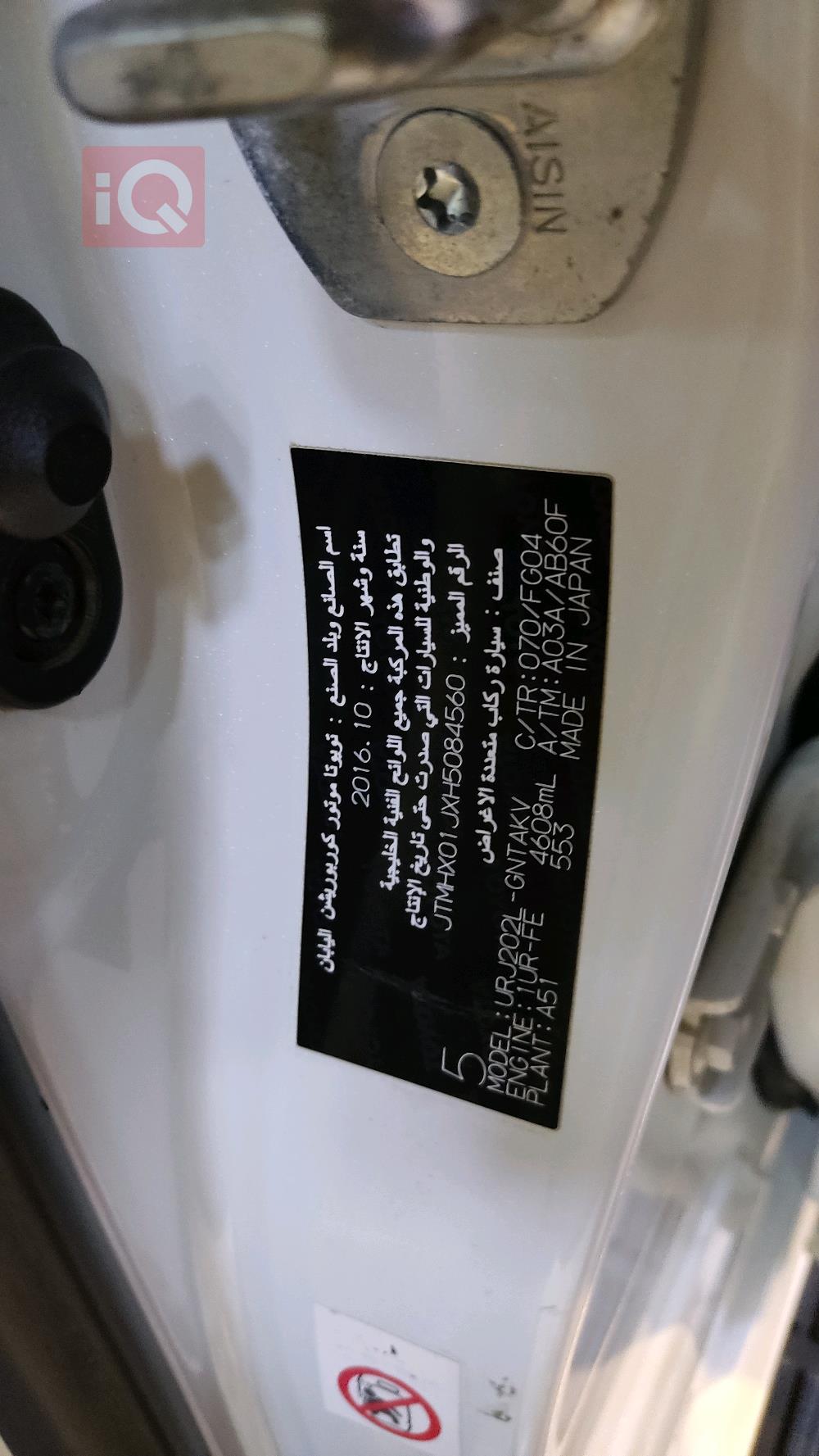 Toyota Land Cruiser